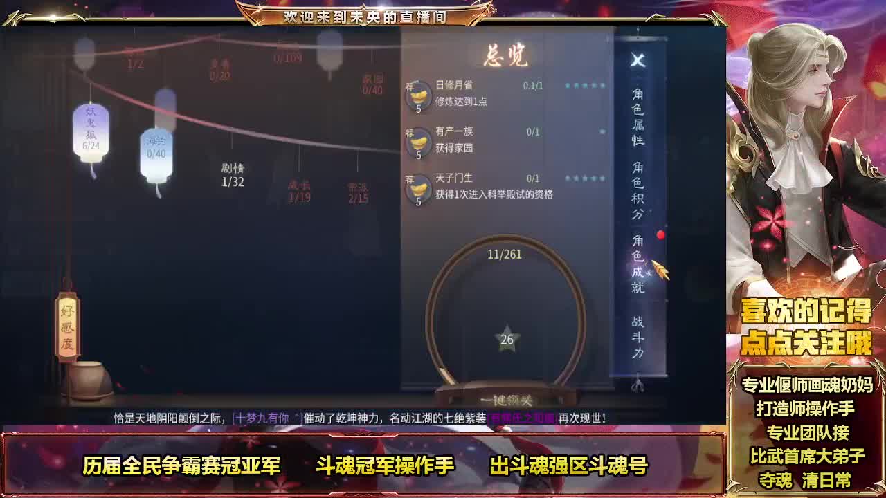 新大区战狂初体验 第8段