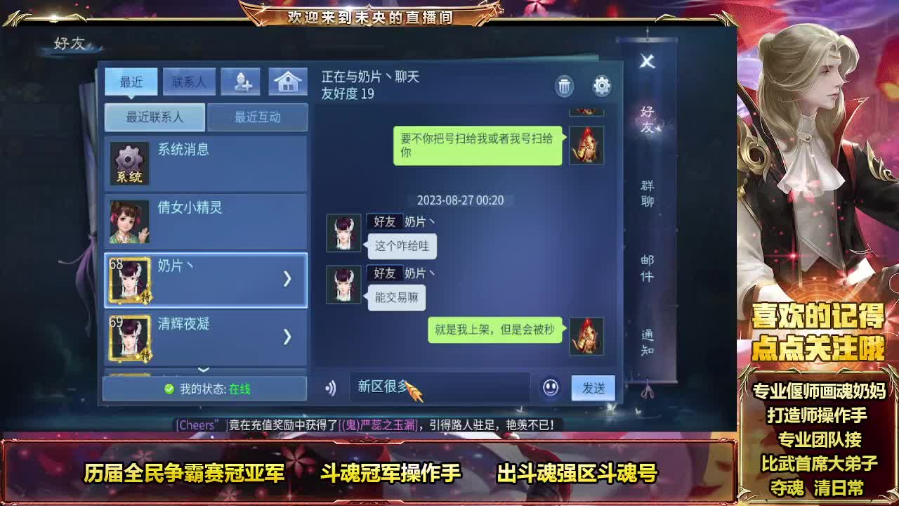 新大区战狂初体验 第9段