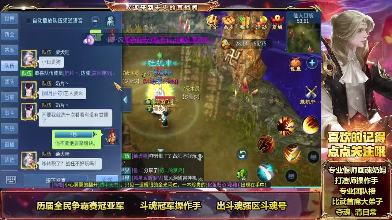 新大区战狂初体验 第10段