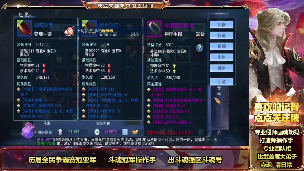 新大区战狂初体验 第11段