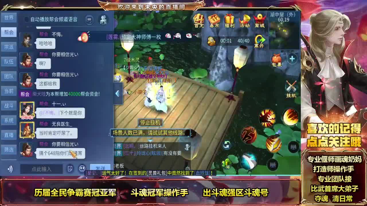 新大区战狂初体验 第12段