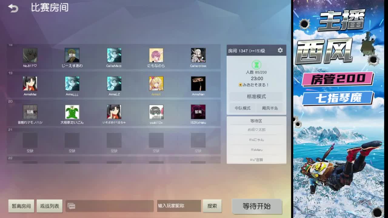 火星仔 第5段