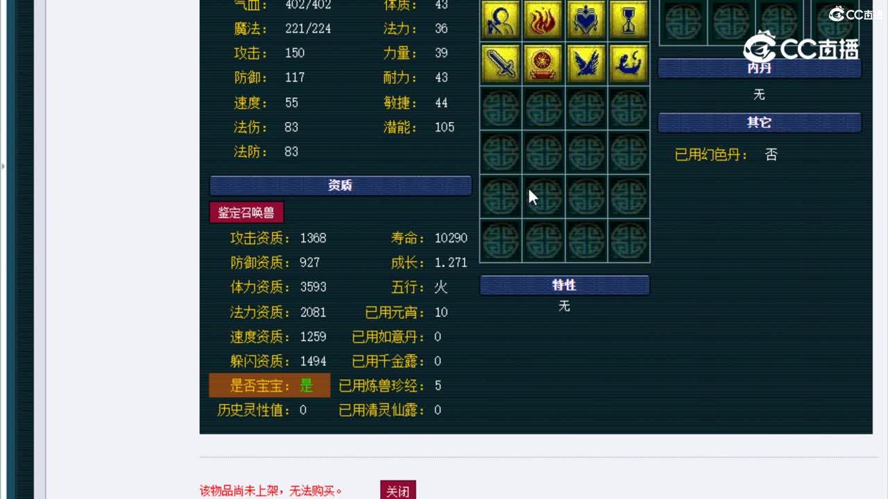 【主播点评】执音