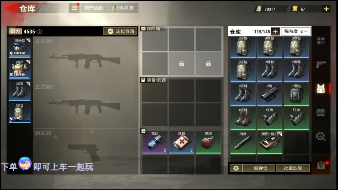 主播小队带你开箱！ 第2段