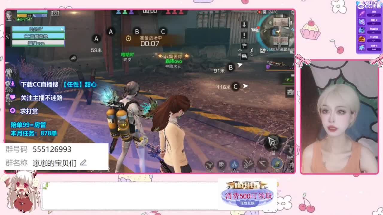 兑换永久时装 第1段