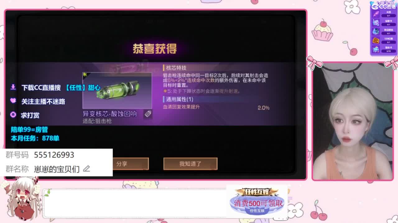 兑换永久时装 第2段