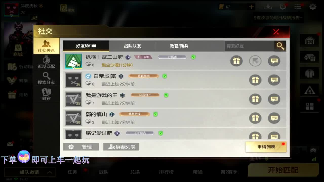 主播小队带你开箱！ 第3段