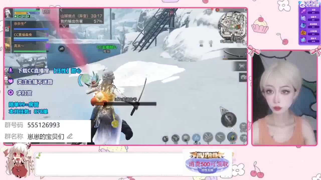 兑换永久时装 第3段