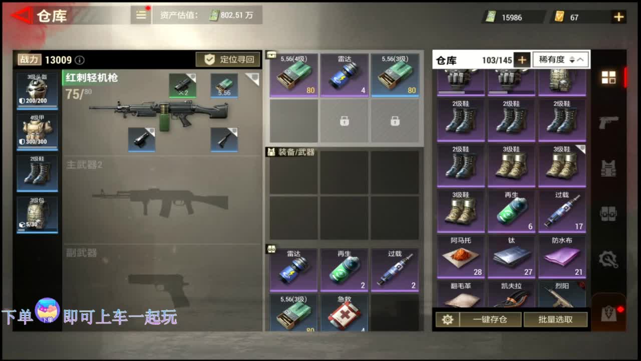 主播小队带你开箱！ 第4段
