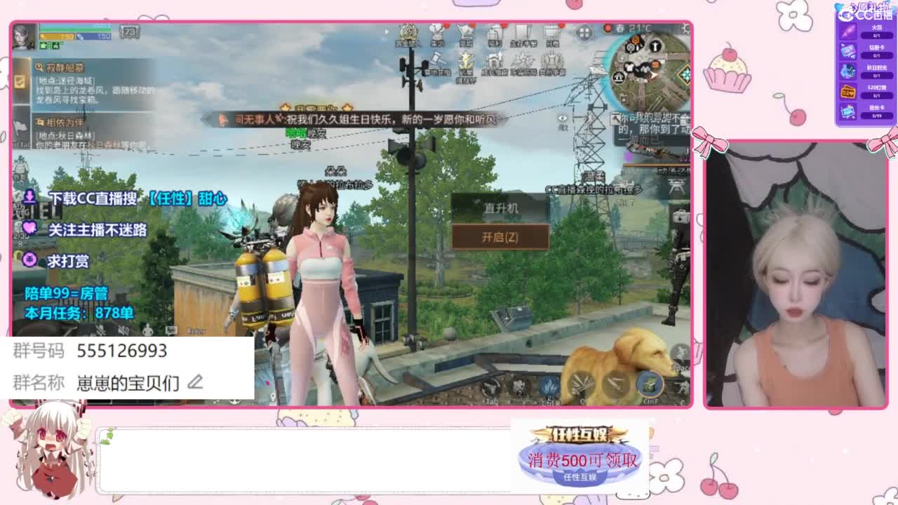 兑换永久时装 第4段