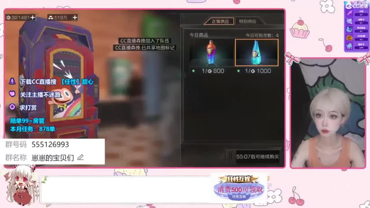 兑换永久时装 第6段