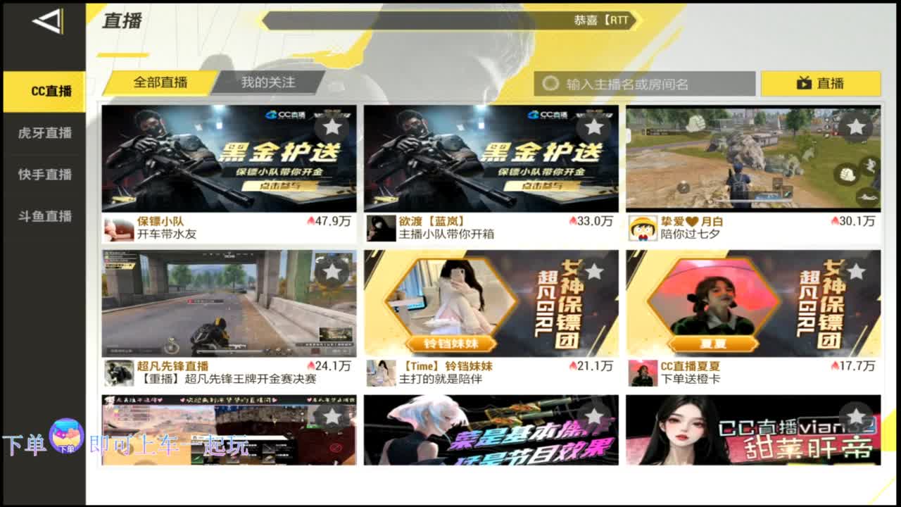 主播小队带你开箱！ 第6段