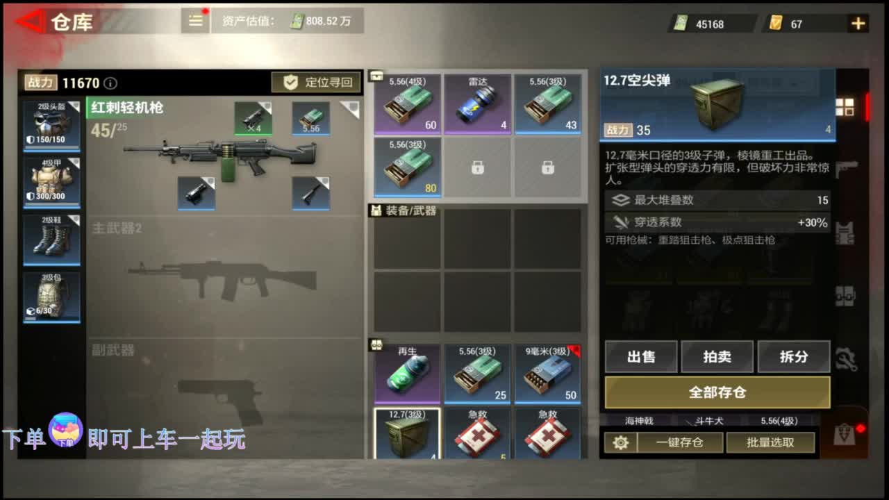主播小队带你开箱！ 第8段