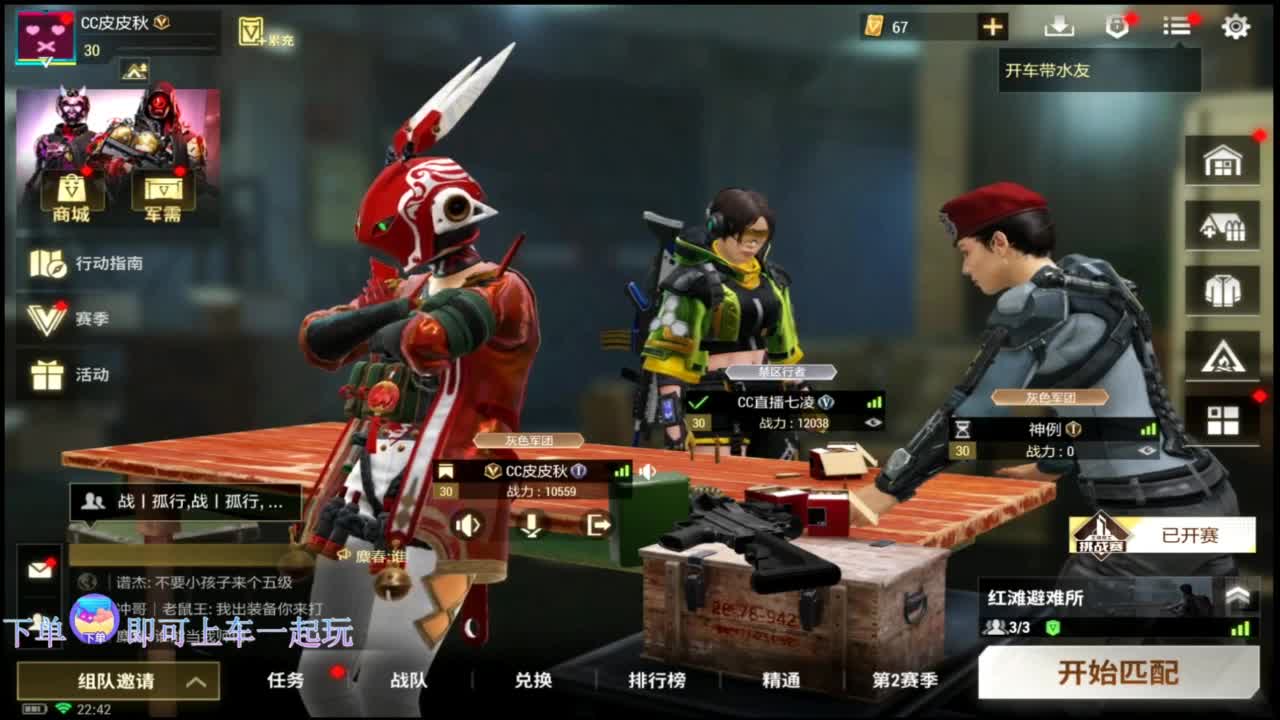 主播小队带你开箱！ 第9段