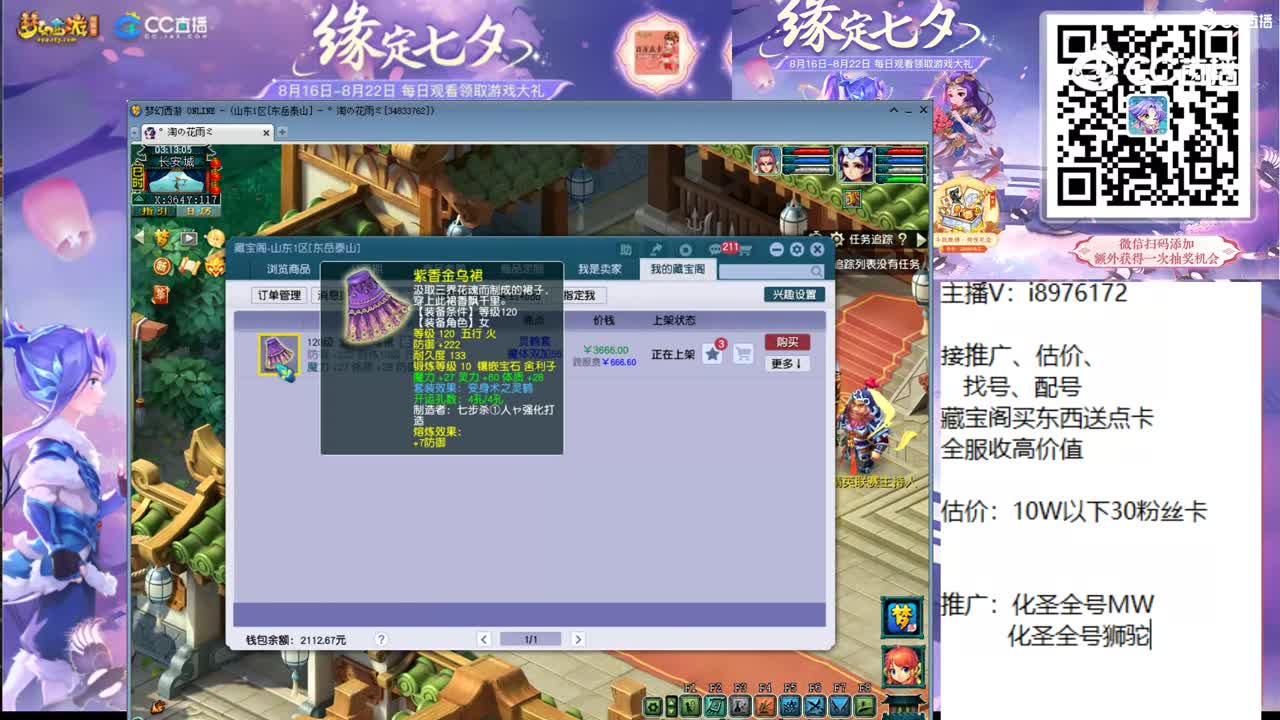 【主播点评】紫香金乌裙