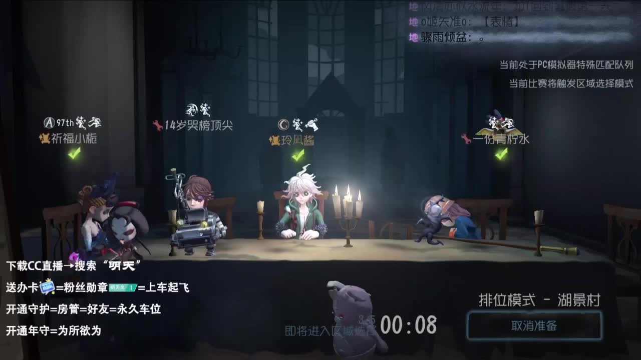 重生之我是CC主播 第1段