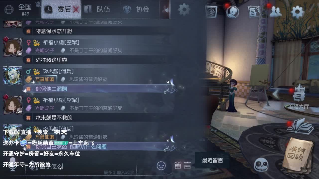 重生之我是CC主播 第2段