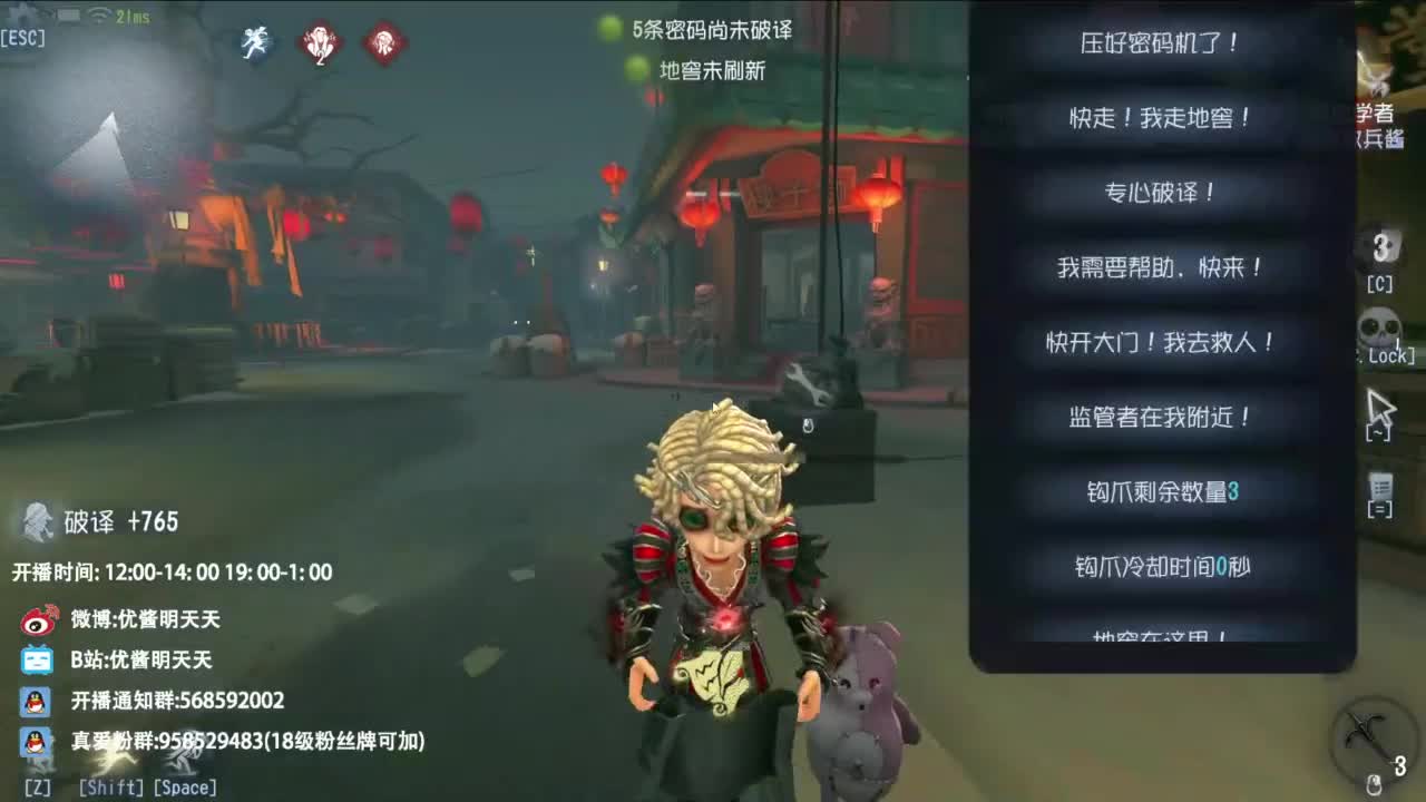 重生之我是CC主播 第3段