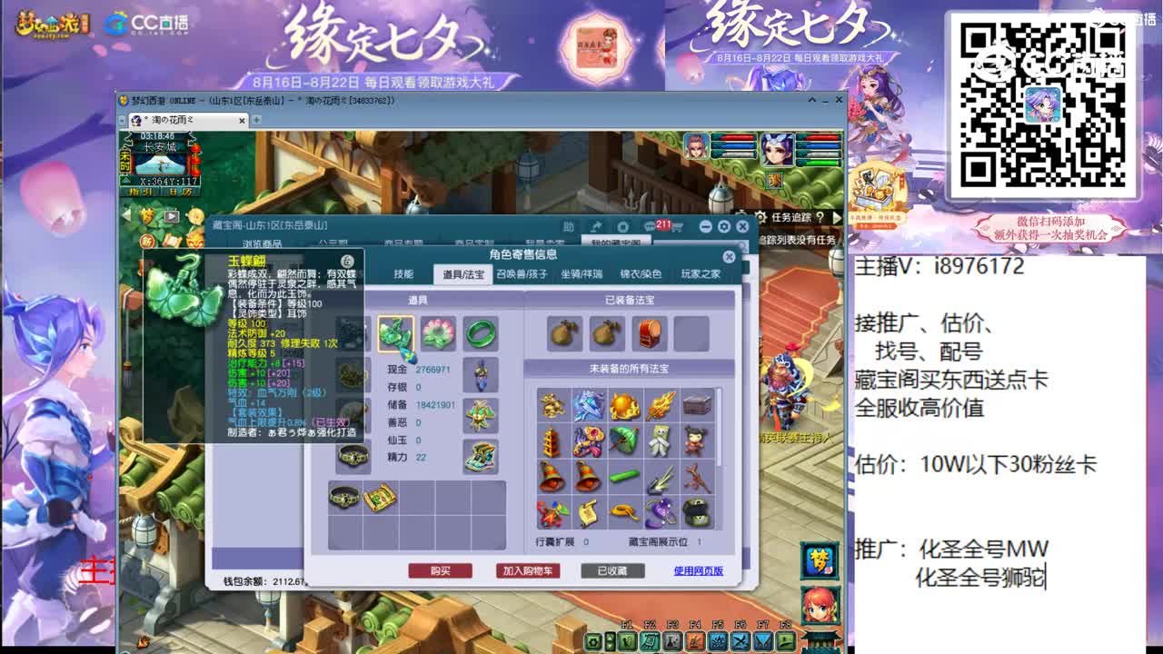 【主播点评】凌波城