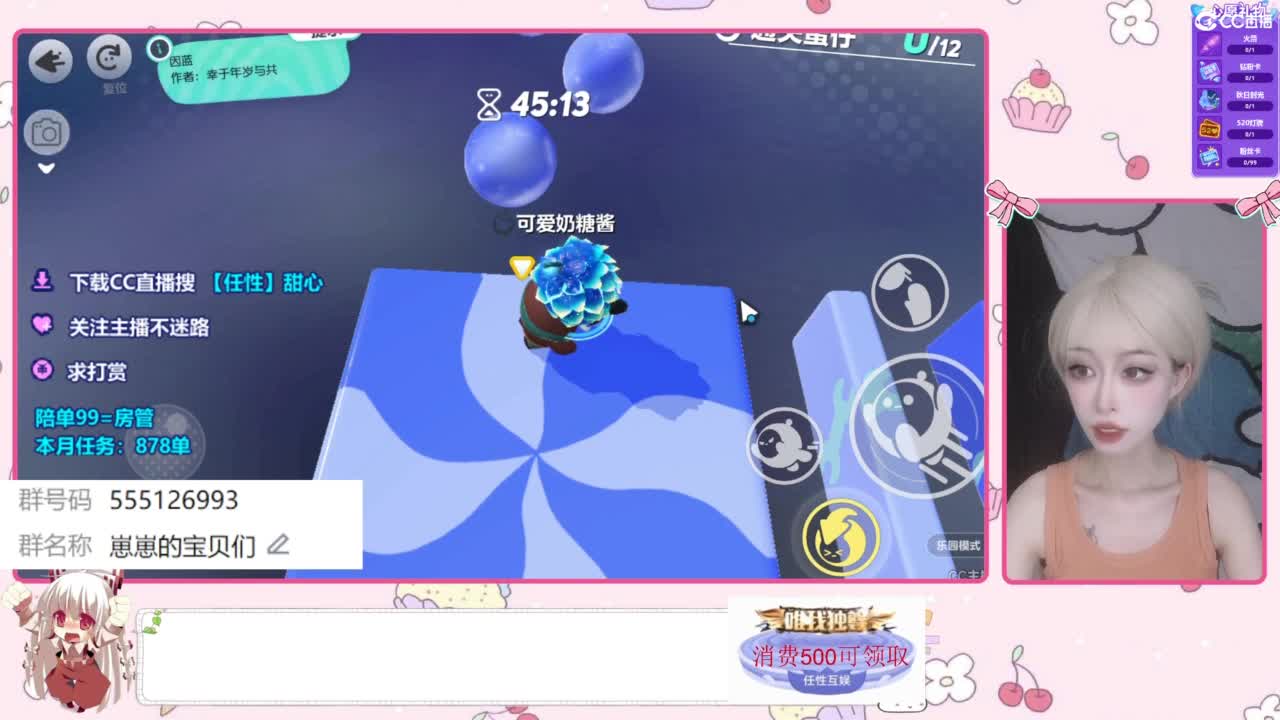 兑换永久时装 第1段