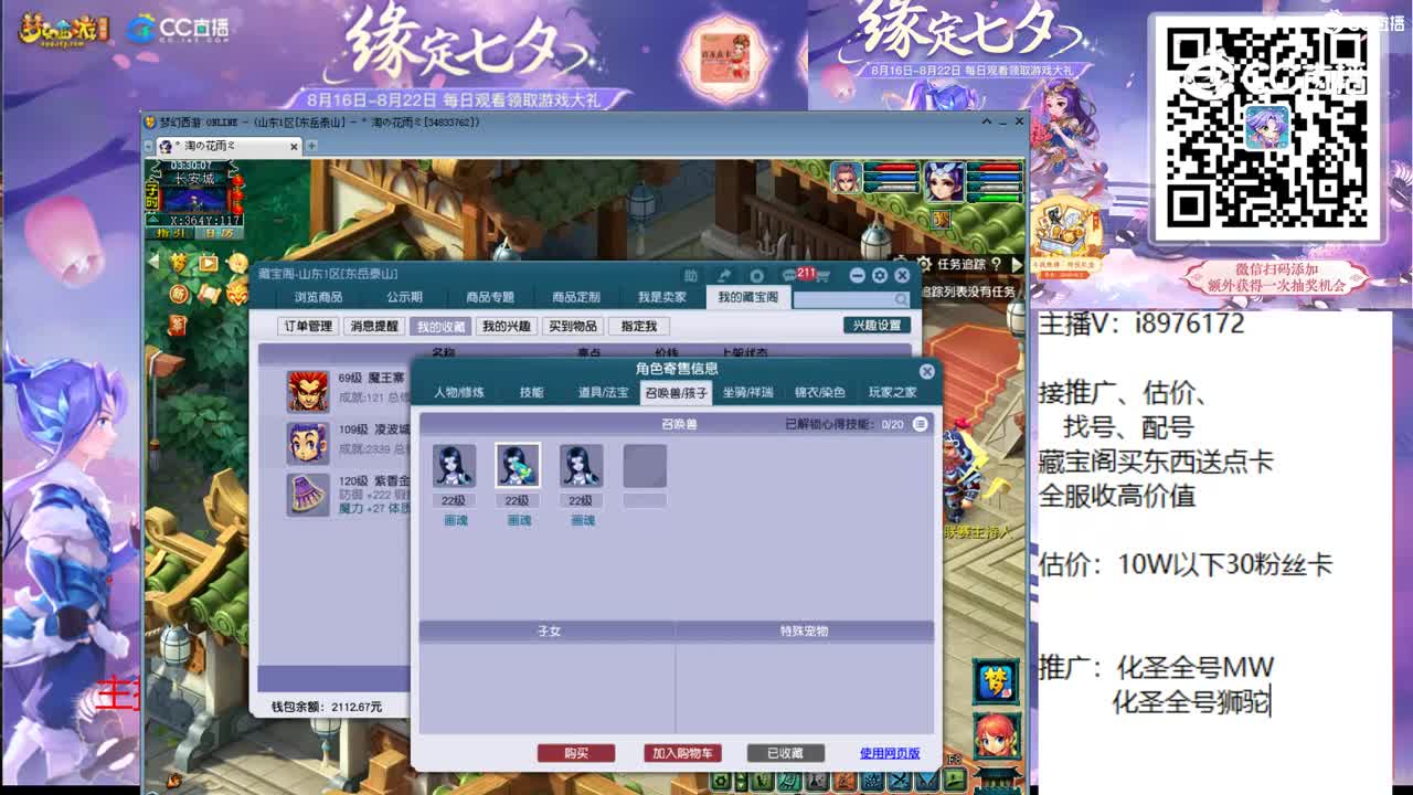 【主播点评】魔王寨