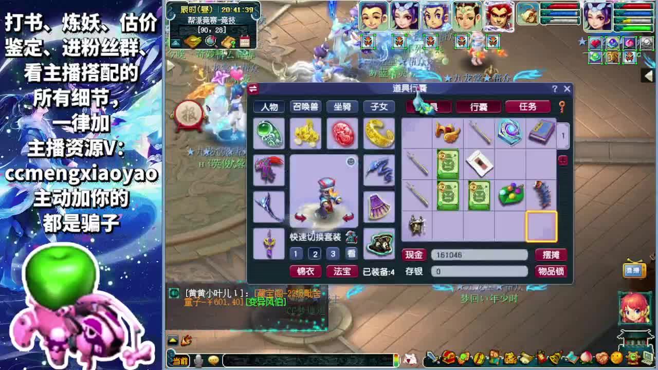梦逍遥打书炼妖估价鉴定 第2段