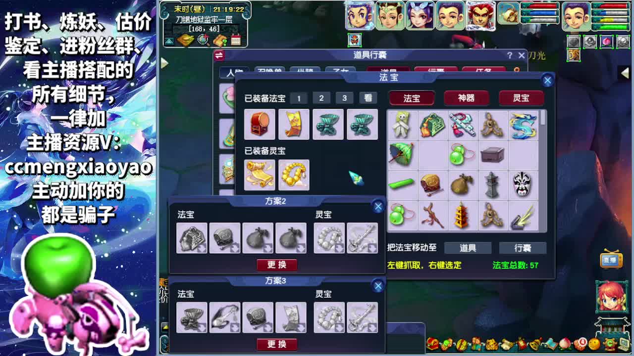 梦逍遥打书炼妖估价鉴定 第3段