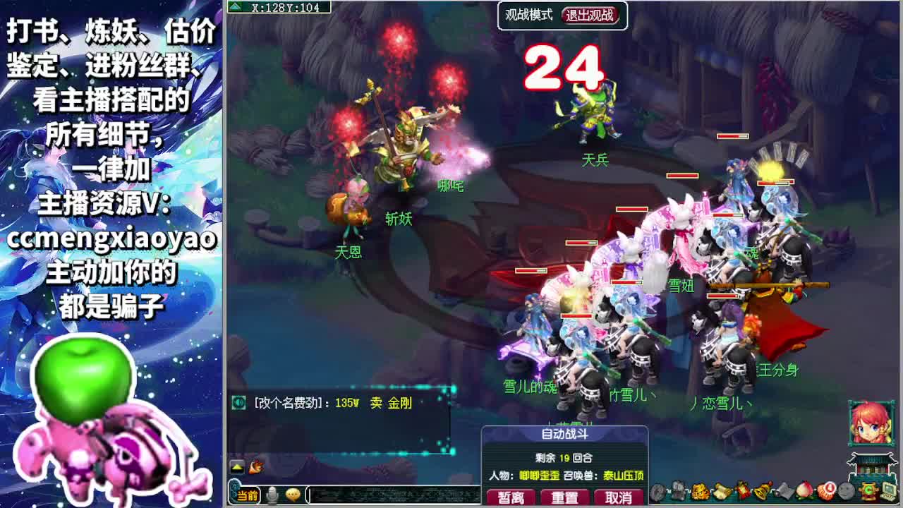 梦逍遥打书炼妖估价鉴定 第6段