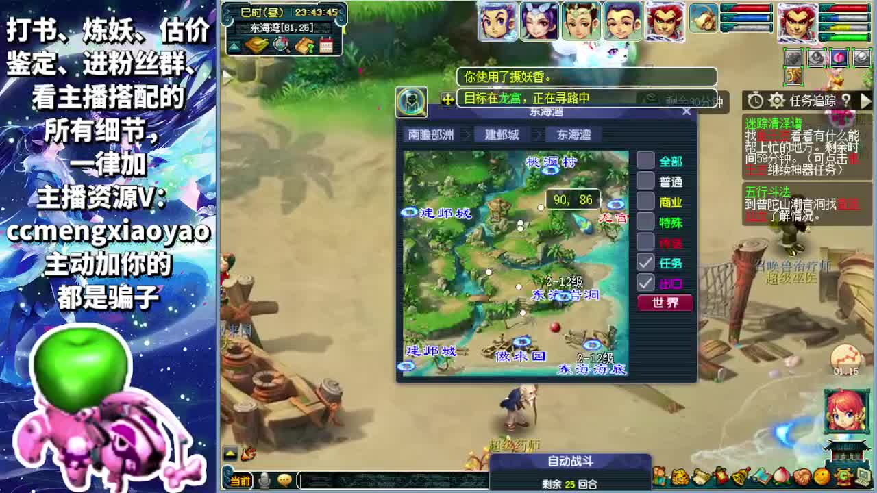 梦逍遥打书炼妖估价鉴定 第8段