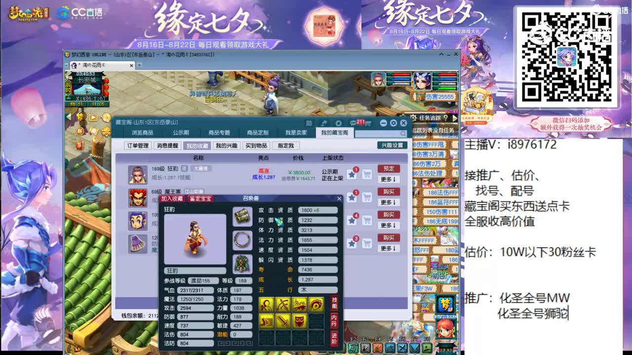 【主播点评】狂豹