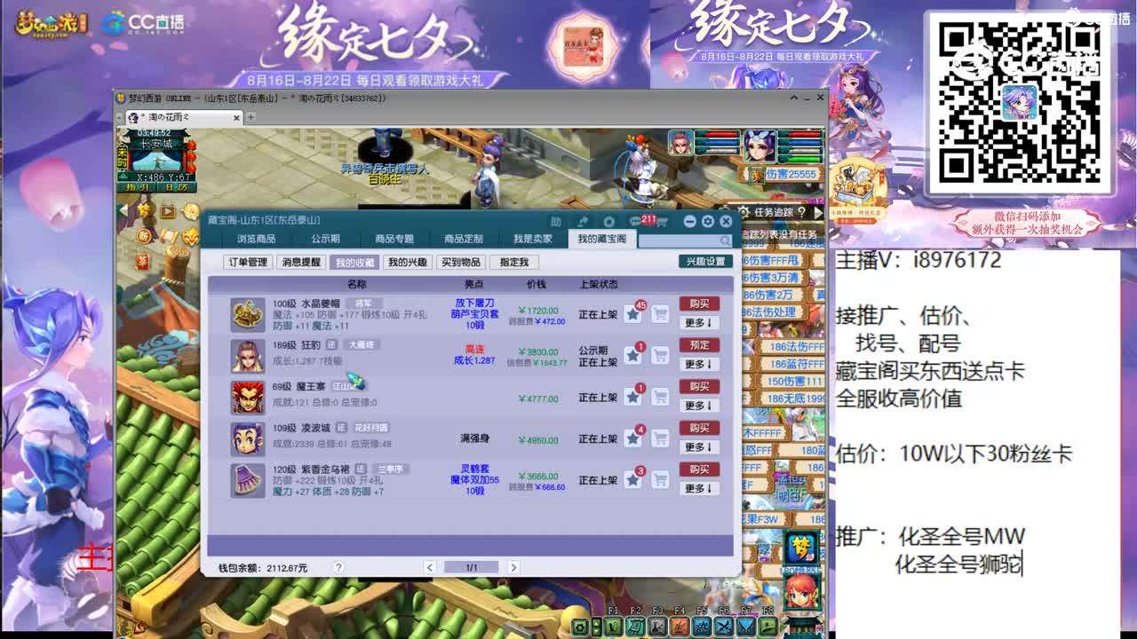 【主播点评】金麟绕