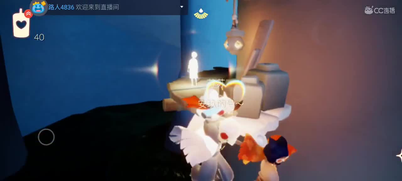 悠闲光遇时间 第3段