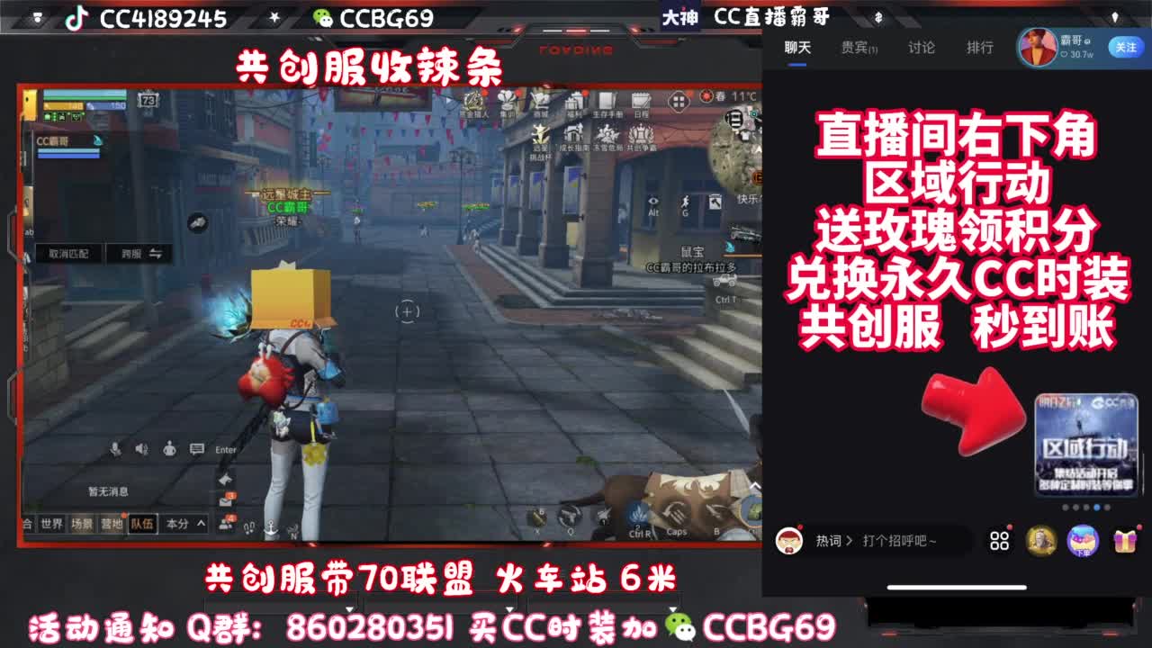 共创服CC秒到带联盟 第1段