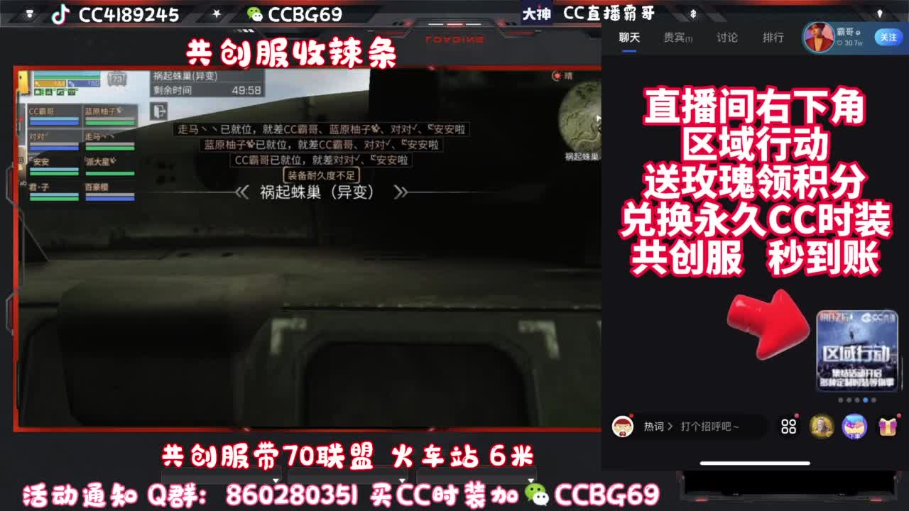 共创服CC秒到带联盟 第2段