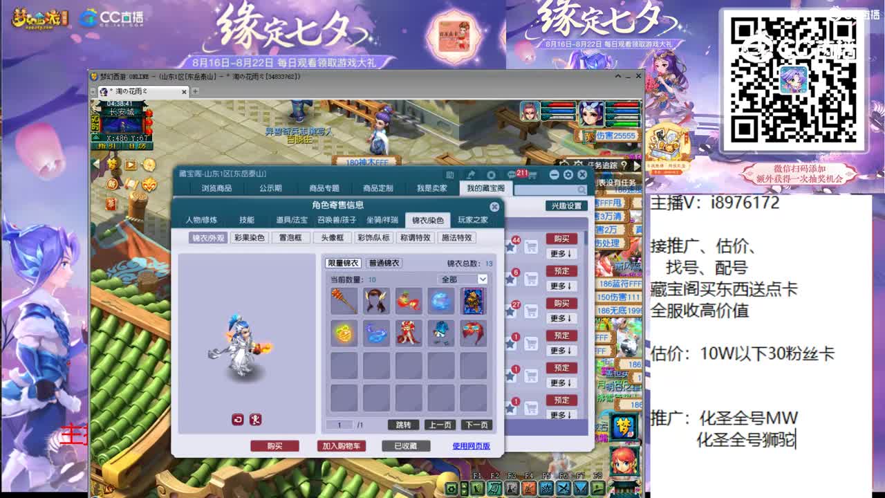 【主播点评】魔王寨