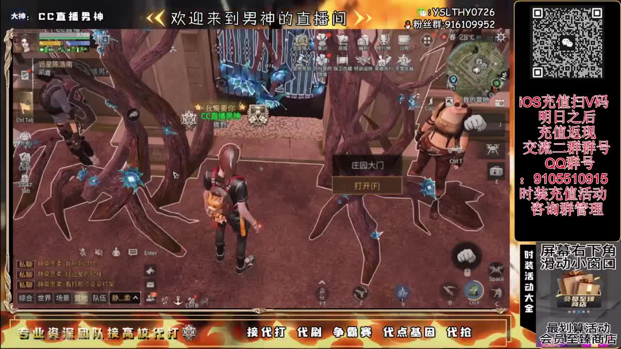 125线 远星出击 第1段