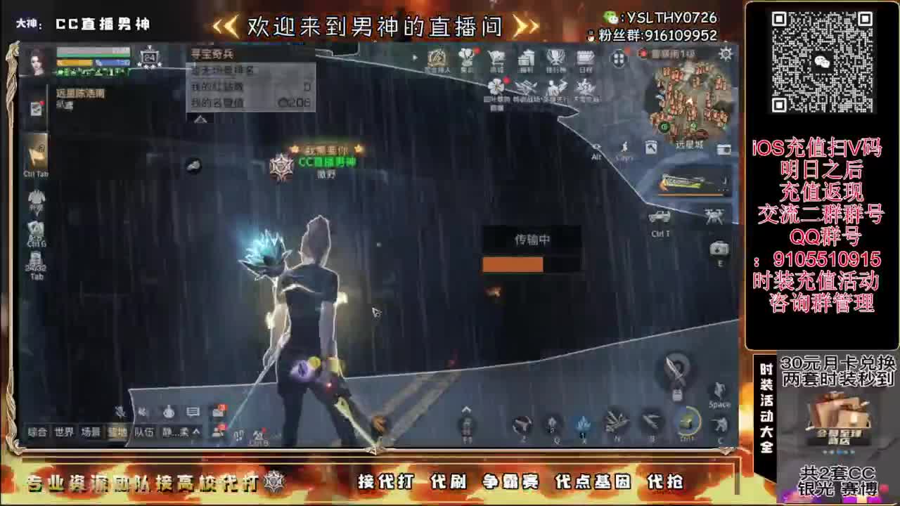 125线 远星出击 第3段
