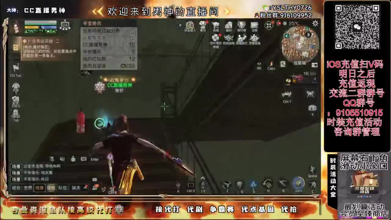 125线 远星出击 第5段