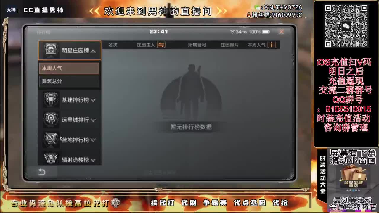 125线 远星出击 第6段