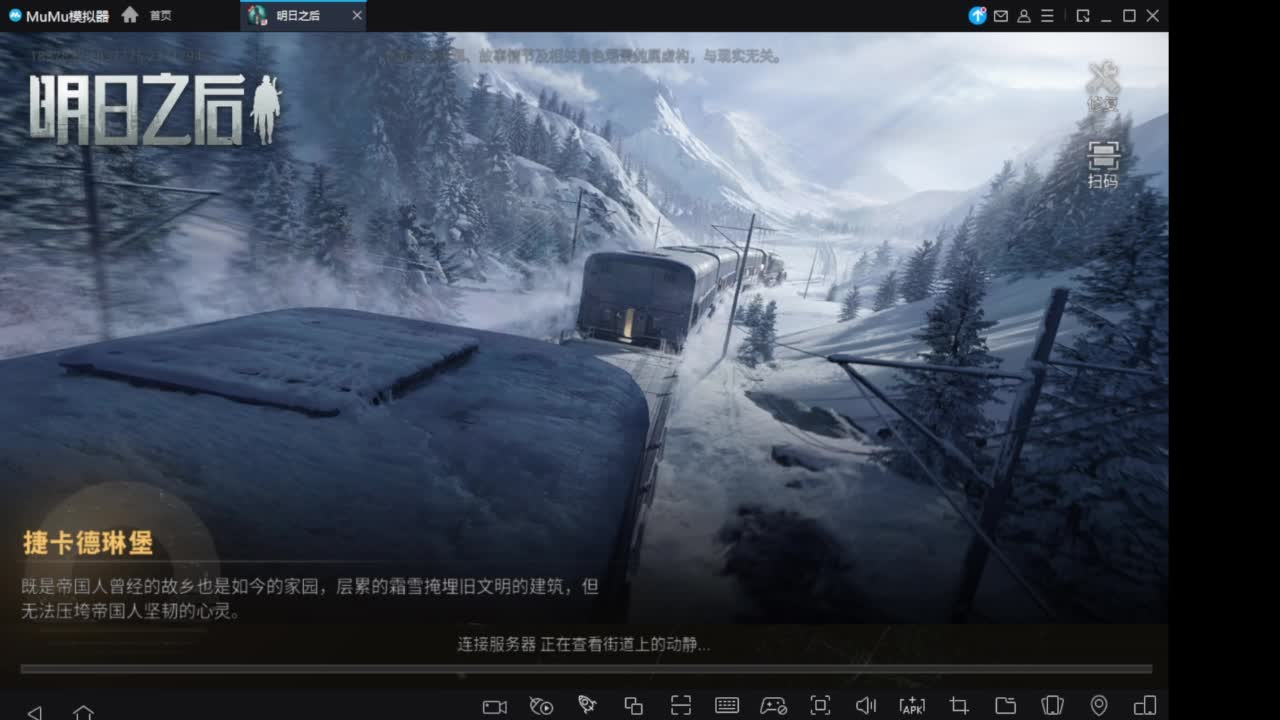 125线 远星出击 第9段