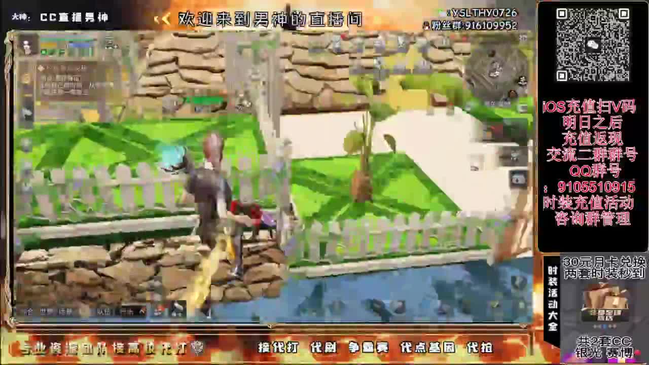 125线 远星出击 第10段