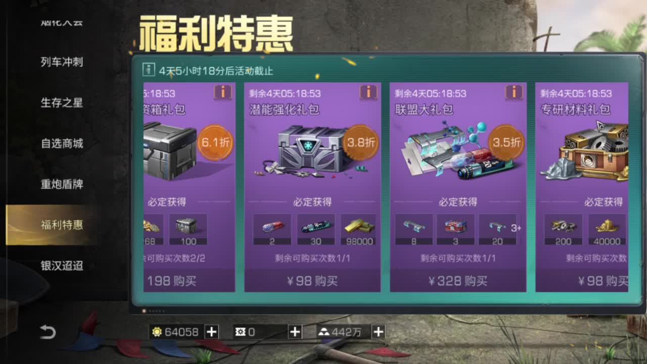 125线 远星出击 第12段