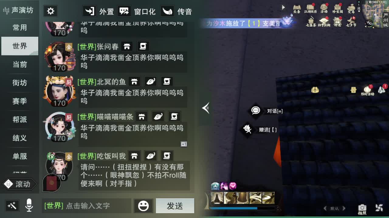 粉丝少 好下手 第2段