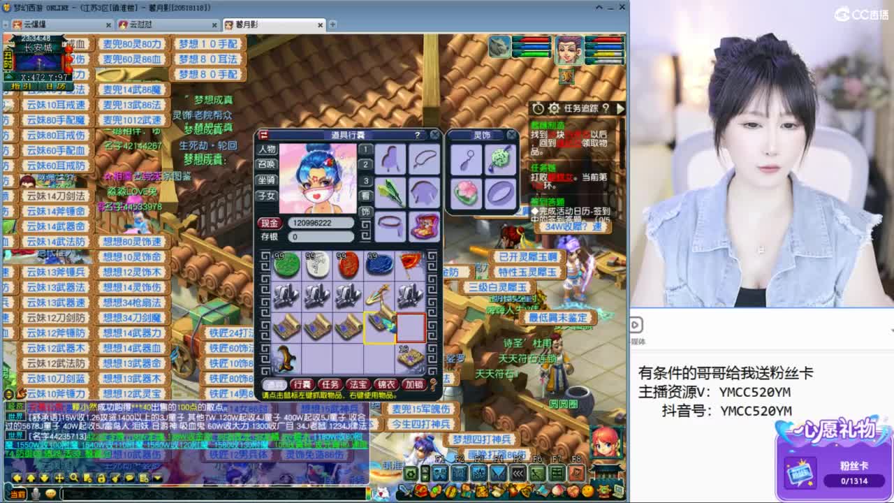 官方推荐资源主播 第2段