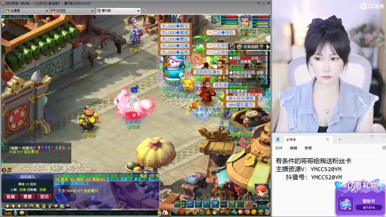 官方推荐资源主播 第5段