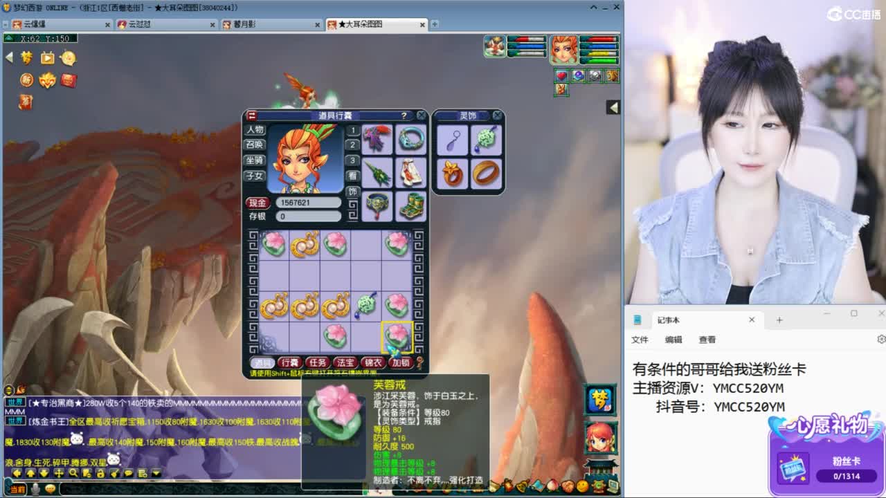 官方推荐资源主播 第6段