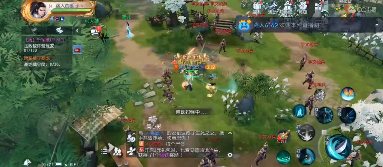 免费送点赞支持一下【谢谢大家】 第4段