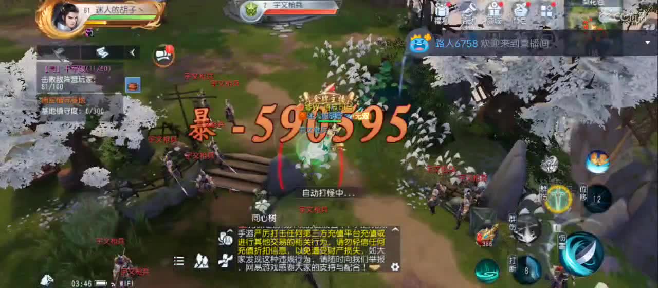 免费送点赞支持一下【谢谢大家】 第8段