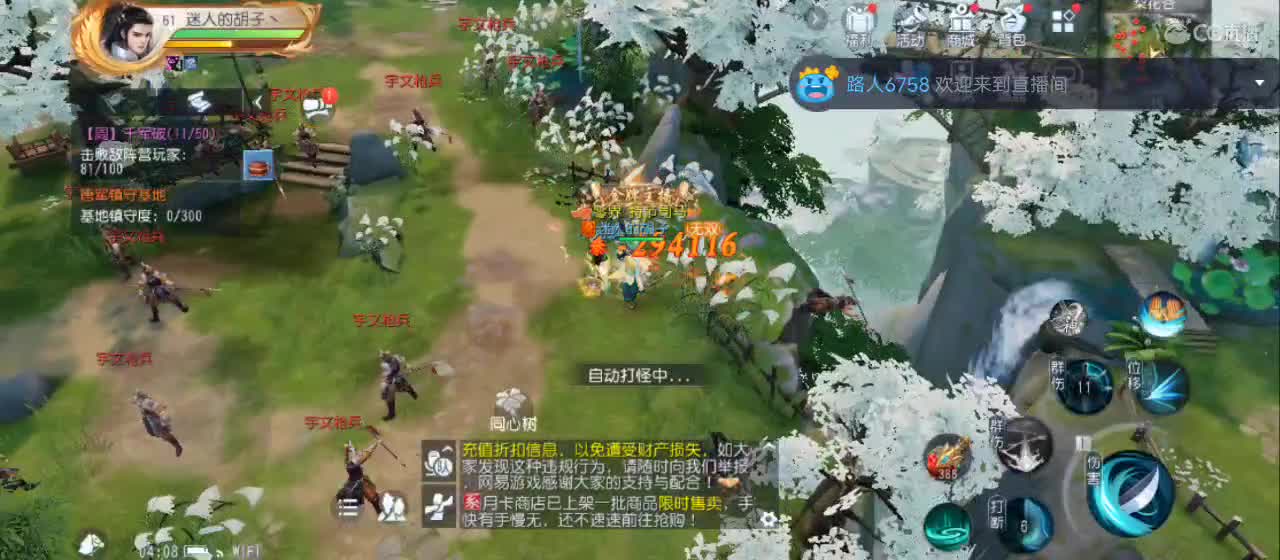 免费送点赞支持一下【谢谢大家】 第9段