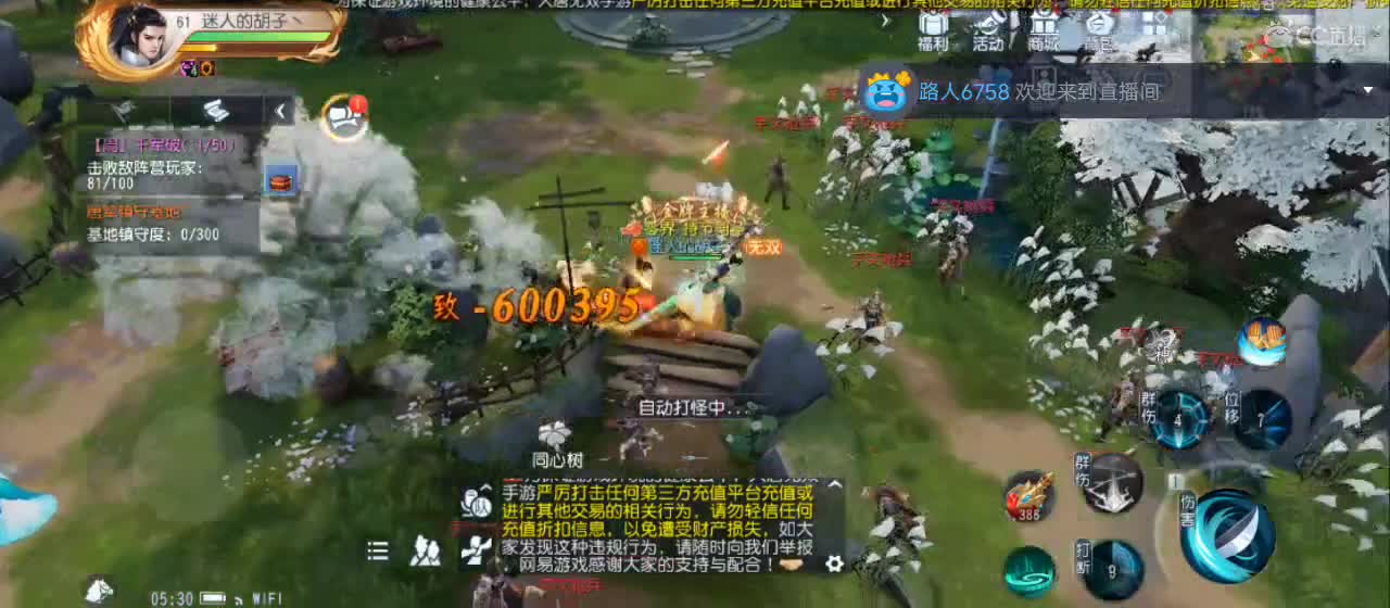 免费送点赞支持一下【谢谢大家】 第12段